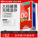 冈本（OKAMOTO）大号超薄避孕套 001超润滑L码6片 男女用成人情趣计生安全套套