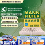 曼牌滤清器（MANNFILTER）空调滤清器空调滤芯CUK26039大众途铠探影/POLO Plus/捷达VS5 VS7