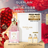 娇兰（Guerlain）花草水语圆舞榴光淡香水75ml香氛化妆品彩妆礼盒生日礼物送女友