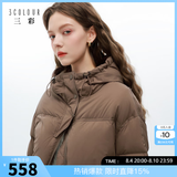 三彩2025冬季新款短款羽绒服连帽白鸭绒面包服宽松纯色简约女 榛果棕 M 160/84A