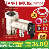 一靓电热水器泄压阀安全阀减压阀小厨宝史密斯海尔美的通用家用单向阀 A3款：4分特厚铜芯0.8mpa泄压阀