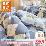 无印良品纯棉床上四件套 1.8/2米床100%全棉双人床单被套220*240cm