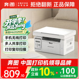 奔图（PANTUM）M6202NW激光打印机家用 复印扫描一体机 有线无线连接 办公资料学生作业打印 