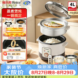 雅乐思电饭煲电饭锅不粘内胆家用迷你电饭煲老式低糖大容量电饭锅蒸煮多功能一人食4L电饭煲4-5人