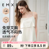 嫚熙（EMXEE）哺乳背心月子服纯棉孕妇喂奶巾防走光春秋孕妇吊带内衣女 【白色-无罩杯】纯棉款 XL