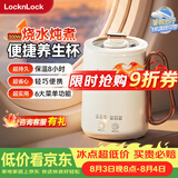 乐扣乐扣 养生杯烧水杯 迷你养生壶牛奶神器热奶杯电煮杯电炖杯电热水杯旅行加热水杯户外电热水杯 0.35L -陶瓷覆层EJC3725IVY