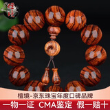 檀境海南黄花梨手串虎皮纹20mm男士佛珠 糠梨老料降香黄檀