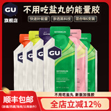 GU美国进口GU能量胶马拉松跑步骑行户外越野运动补充能量棒 【加强款】混合6支装/ 32g*6袋