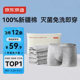 京东京造100%纯棉一次性男士平角内裤灭菌加大免洗日抛出差旅行XXL码4条装