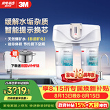 3M净水器家用净水机无桶0废水矿物质直饮智能过滤器 前置SDW4067T-CN型