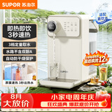 苏泊尔（SUPOR）即热式饮水机3L大容量1S速热家用桌面台式小型即热型直饮机一体电水壶泡奶SW-JR30T06