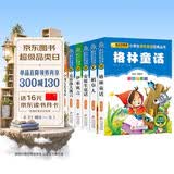 快乐读书吧三年级上下册（6册）儿童文学注音版稻草人书+安徒生童话+格林童话+中国古代寓言+伊索寓言+克雷洛夫寓言儿童文学注音版小学生课外阅读经典丛书暑期阅读暑假预习班主任推荐彩图注音版 开学季