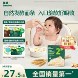 英氏婴幼儿发酵软软面原味200g 线面宝宝辅食好吸收儿童面条7月+