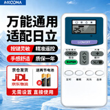 Accoona适用万能空调遥控器格力美的海尔海信志高新科龙TCLG长虹松下奥克斯三星洋菱大金美博小米伊莱克斯 适用日立空调全通用