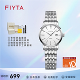 飞亚达（FIYTA）店长推荐经典系列男女款纤薄石英大指针情侣日历腕表休闲生日礼物 白盘钢带女表DL802002.WWW