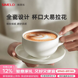 SIMELO施美乐拿铁咖啡杯花式拉花专用陶瓷杯碟套装意式高颜值杯子 蓝山白300ML(杯碟套装)