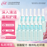 夏依私处洗护液eve醋水冲洗液133ml*12支 女性用私密处护理液清洗液