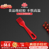巴拉利尼（BALLARINI）油刷子厨房耐高温食品级硅胶刷子不粘锅专用烙饼烧烤刷油