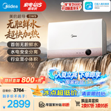 美的（Midea）【超导热水器DW9】4300W速热澎湃热水家用小尺寸无胆鲜活水电热水器扁桶国家补贴15% CD80-DW9