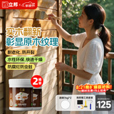 水性木蜡油漆清漆防腐木器漆户外环保实木家具漆翻新1kg*2透明色