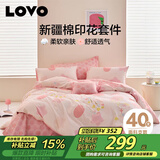 LOVO罗莱家纺 全棉四件套纯棉被套被罩双人床上用品220*240cm粉色