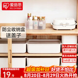 爱丽思（IRIS） 收纳盒桌面塑料收纳箱化妆品内衣物整理玩具盒爱丽丝桌面储物盒 【中号】 白色 有盖