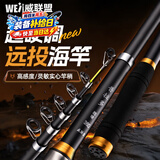 威联盟2.1米普拉多海竿裸竿超硬抛竿远投竿海钓竿鱼竿鲢鳙海杆甩竿渔具