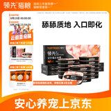 领先主食猫罐头猫零食湿粮舔舔质地鸡肉味85g*18罐（新老款随机发）