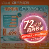  【冷链产品】【原研药】怡诺轻 依苏帕格鲁肽α注射液 3mg(0.5ml)/支*4支/盒