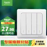 施耐德 四开双控开关 86型暗装电源开关插座面板 睿意系列 白色A3E34_2A
