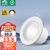 雷士（NVC）LED射灯客厅背景墙天花灯筒灯阻燃PP半光白5瓦暖白光开孔75-80mm