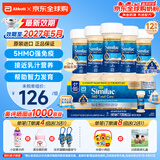 雅培360奶粉1段美版similac进口水奶 0-12个月 水奶59ml*12瓶 母乳成分 强免疫