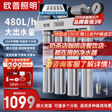 欧普照明商用净水器净水机大型厨房家用自来水直饮厨下超滤过滤器奶茶店餐饮店工业农村咖啡机大流量9LS