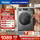 海尔（Haier）滚筒洗衣机全自动单洗家用 10公斤大容量超薄 家电国家补贴 京东自营 原创冲浪洗 EG100MATE29S
