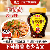 臻鲜486g酱香味瓶装干锅酱麻辣香锅调料