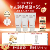 悦诗风吟（innisfree）火山泡沫洗面奶150g*3男士控油女士清爽水杨酸泡沫七夕送女友礼物