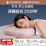 罗莱记忆枕头A类零压深睡枕 记忆棉枕芯分区护颈椎枕头成人助眠枕礼盒