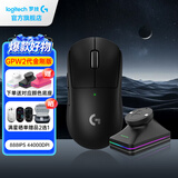 罗技（G）gpw2二代金刚版无线游戏鼠标无线电竞鼠标狗屁王2代二代轻量化61g机械充电键盘鼠标套装七夕礼物 GPW2代金刚版黑+无线充电底座
