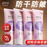 美加净护手霜补水保湿深层滋润秋冬干燥防护冻裂润肤手部护理男女官方 防护型75g*4