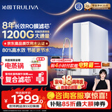 沁园家用净水器金榜双子芯1000G 8年RO过滤器 1200G初始流速体验厨房台下直饮一体机接自来水UR-S61076