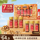 三只松鼠坚果零食礼盒1255g 零食礼包核桃夏威夷果榛子送礼中秋企业团购