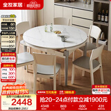 全友家居 现代简约多功能可伸缩岩板餐桌椅子组合客餐厅家用吃饭桌子
