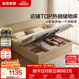 全友家居 原木风高箱储物收纳床1.5米x2米现代简约小户型卧室双人床