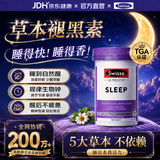 Swisse褪黑素男女性改善睡眠安睡助眠深度睡眠药入睡困难缬草片作息紊乱 【轻松入眠】睡眠片 100片*1瓶 PLUS再享95折