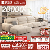 酷比得2026新款现代简约奶油风沙发客厅转角贵妃组合猫抓布艺沙发 4.02米单扶手单位+单人位*3+贵妃 (尊享版云端坐感)御感猫抓布