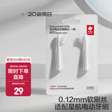 babycare儿童电动牙刷防水软毛可充电低震声波1-12岁宝宝成长牙刷 1-12岁电动牙刷替换头