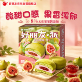 好丽友（ORION）好丽友派无花果味12枚276g/盒 糕点点心蛋糕面包营养早餐休闲零