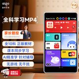 爱国者（aigo）mp3/mp4播放器WiFi可上网  mp5学生专用 音乐随身听  蓝牙AI语音 视频 AN20e白
