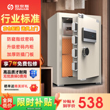 欧奈斯ONNAIS新款保险柜家用小型办公财务专用保险箱入墙指纹密码报警全钢防盗智能保管箱 X6-S60灰白指纹