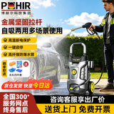 博赫尔（POHIR）高压洗车机家用220V高压水枪1500W清洗机强力洗地洗车泵泡沫壶洗车高压水枪京东自营